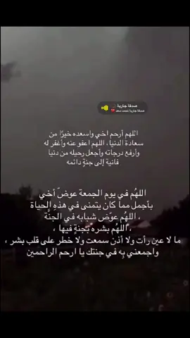 للهم ارحم أخي وعوض شبابه بالجنه