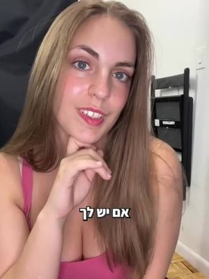 באתר הזה - הבחורות מתחילות איתך! הירשם עכשיו בקלות