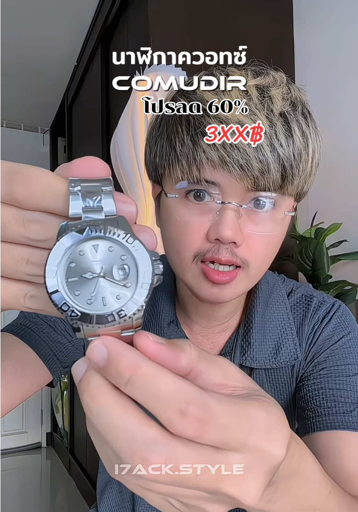 ตอบกลับ @ไอแจ๊คสไตล์ Comudir นาฬิกาควอทซ์ เรียบหรู | #นาฬิกาข้อมือ #นาฬิกาควอทซ์ #นาฬิกาแฟชั่น #สินค้าดังปังชัวร์ #ลุคอินเทรนด์ 