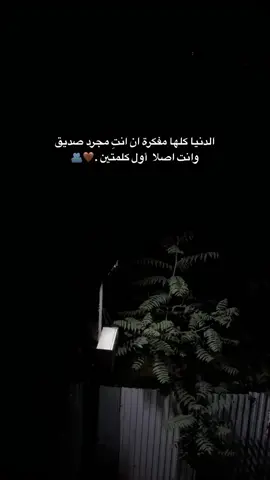 #بعد_عيني_الاخو🤍🫂@عـ⃪ࢪݛݛوق☆حــمـ⃪ويᯓᥫ! @عـ⃪ࢪݛݛوق☆حــمـ⃪ويᯓᥫ! 