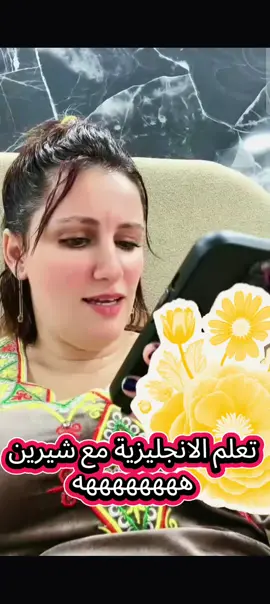 #sultanacherine #شيرين #chirine #algerienne #cherinelive 