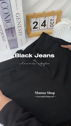 ทรงสวย กางเกงยีนส์ขากระบอก ผ้าดี✨#กางเกงยีนส์ #กางเกงยีนส์ทรงกระบอก #jeansoutfit #มันนารีวิว #เสื้อผ้าแฟชั่น  @Manna Shop (มันนา)🌷🛒  @Manna Shop (มันนา)🌷🛒  @Manna Shop (มันนา)🌷🛒 