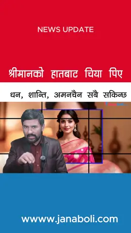 #अहिले_तपाईँ_हेर्दै_हुनुहुन्छ 🫵 #के_छ_खबर_सुबेदी_सर 🫡🇳🇵