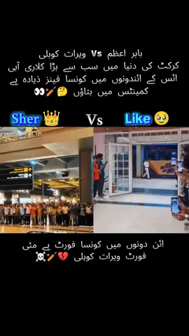 #baberazam  Vs #viratkohli #LIVEIncentiveProgram #LIVEStory #PaidPartnership 