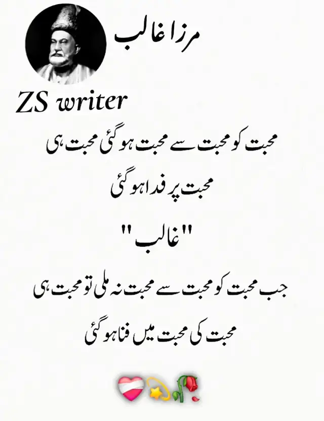 #foryou #foryoupage #urdupoetry #poyterystatus #fyp 