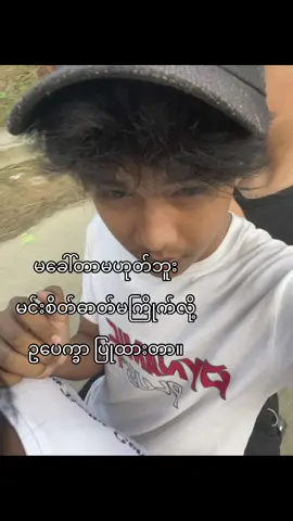 #fyp #like #views #fyppppppppppppppppppppppp #myanmartiktok🇲🇲🇲🇲 crd