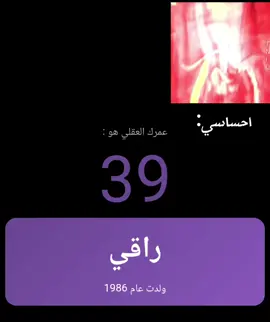 سويت اختبار عمر🤠.  #creatorsearchinsights #fyp #CapCut #صدام 