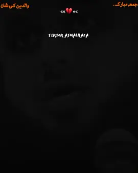 😔🙏#foryourpage #fyp #ajmalraza1127 