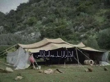 #الشاعر_عبدالسلام_الحر #الشاعرادريس_الشيخي #الشاعرصالح_بوعياد_الشهيبي #fyppppppppppppppppppppppp #foryoupage #tiktok #الشاعر_ابراهيم_بوجلاوي #شتاوي_وغناوي_علم_ع_الفاهق❤🔥 #ذواقين__الشعر_الشعبي #الشاعرعابد_مراد_البرعصي 