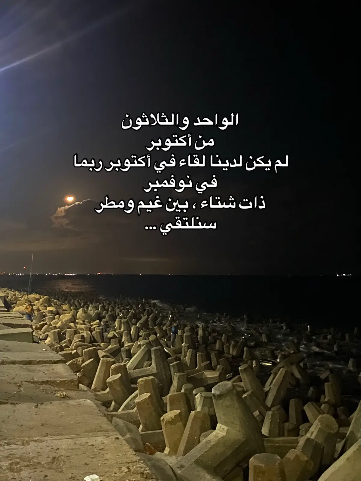 #بدون_موسيقى #حب #اكتوبر #عبارات 