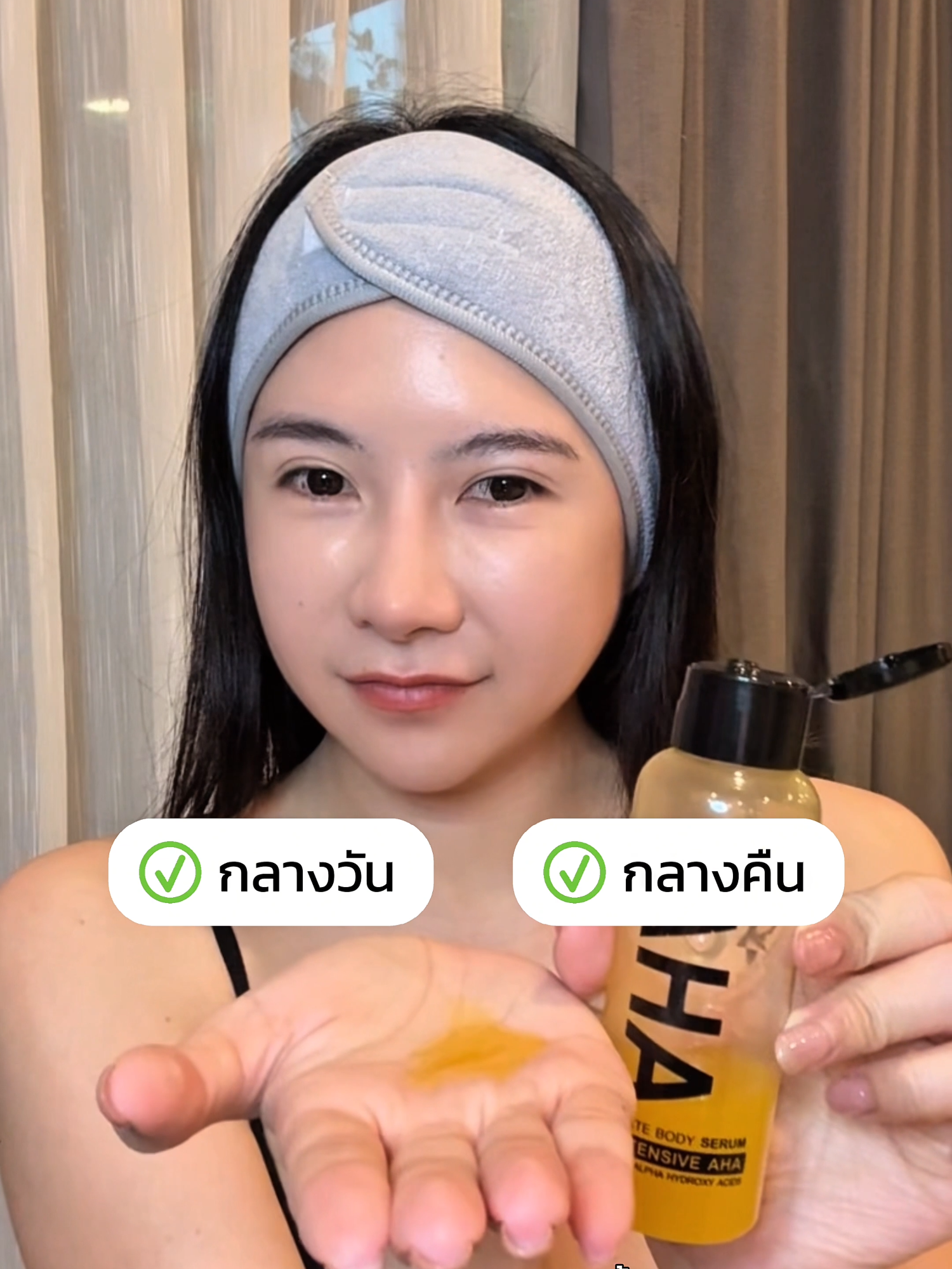 ทุกคนฟังทางนี้!  #mimiwhite #ahaserum