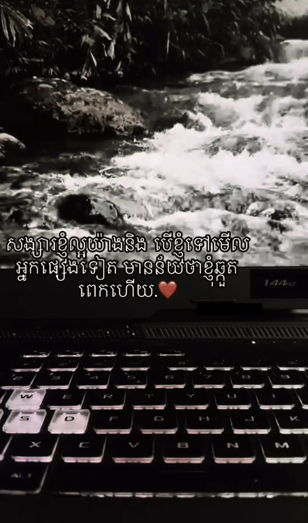សង្សាខ្ញុំល្អយ៉ាងនិង បើខ្ញុំទៅមើលអ្នកផ្សេងទៀត មានន័យថាខ្ញុំឆ្កួតពេកហើយ.♥️#fypシ゚ @Vàn Dý 💝
