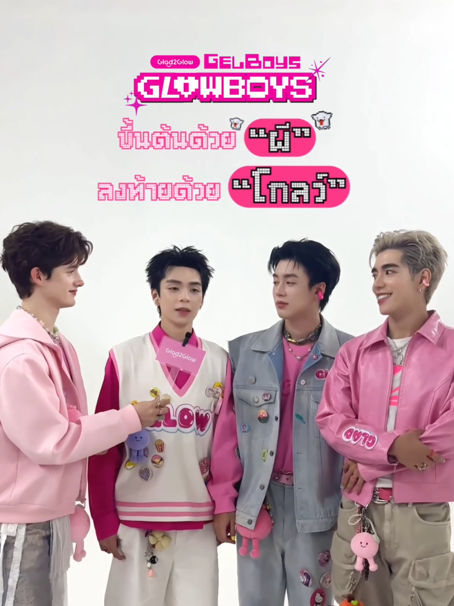 ขึ้นต้นด้วย 