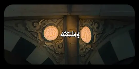 اكثروا من الصلاة على النبي  —— —— —— { الأحزاب ٥٦} القارى: بدر تركي  —— —— —— #quran #quran_alkarim #قران_كريم #الصلاة_على_النبي_ #قران 