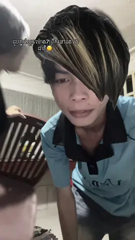 #fypシ #foryou #24hours #ដៃគូបង់ប្រាក់ #នាទីធ្លាក់like💔🙃 @Mey Jing🩷♈️ 