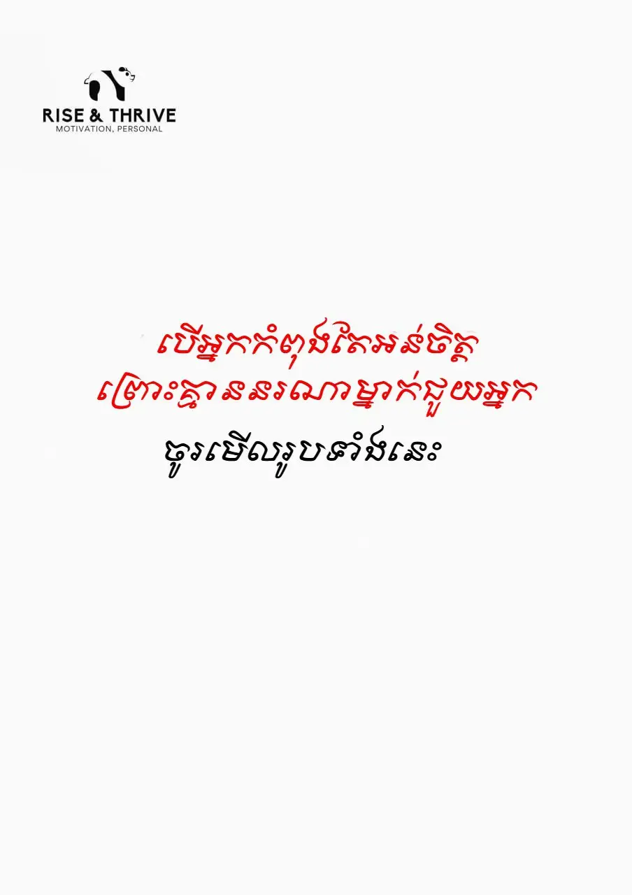 ខ្លួនទីពឹងខ្លួន💯💫 #motivation #អង្គរវត្ត #បេតិកភណ្ឌពិភពលោក 