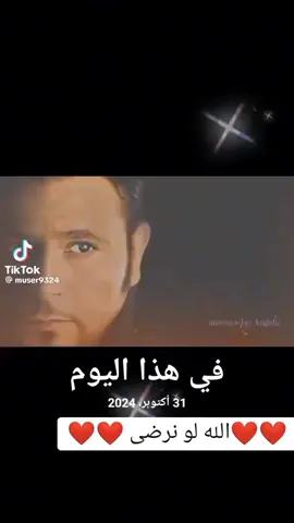 #في هذا اليوم