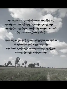 အမျိုးသမီးတဦးကြောင့် ကျွန်မထပ်ချစ်ဖို့ကြောက်သွားပီ#lesbian🏳️‍🌈 #🥺💔 
