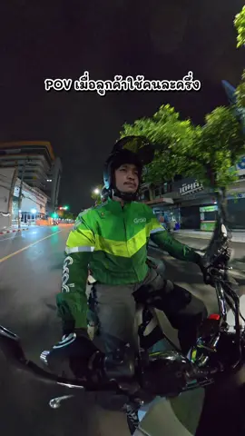 สบายเลยเรา  ##pov##คนละครึ่ง##ขึ้นฟีดเถอะ##fyp##แต่ละมื้อแต่ละday