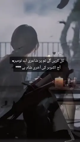 گردشِ شام و سحر دن کوئی ایسا نکلے وہ مرے ساتھ ہو اور صبح کا تارا نکلے  #________جابی🌙 #________جابی🌙 #________جابی🌙 #________جابی🌙 #________جابی🌙 