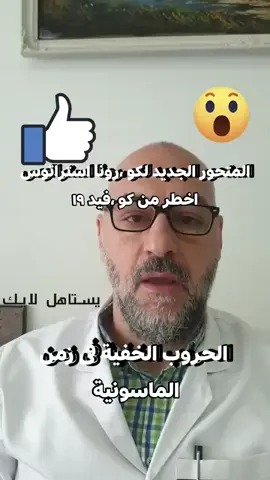 خلى بالكم انا اصبت بالفايروس والحمد لله انى بتعالج صح حاولوا تتبعوا التعليمات و زودوا المناعة بالقسط الهندى وحبة البركة وكمان العكبر ممتاز وربنا الشافى 