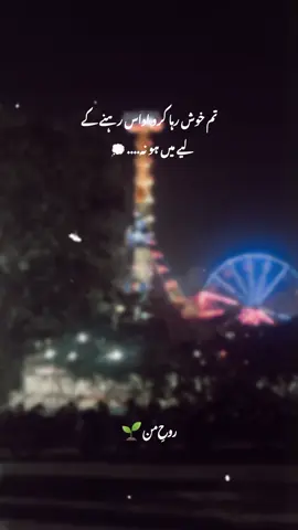 تم خوش رہا کرو اداس....... 💭💯#creatorsearchinsights #foryou#tiktokfouryoupage #dontunderreviewmyaccount#foryou 