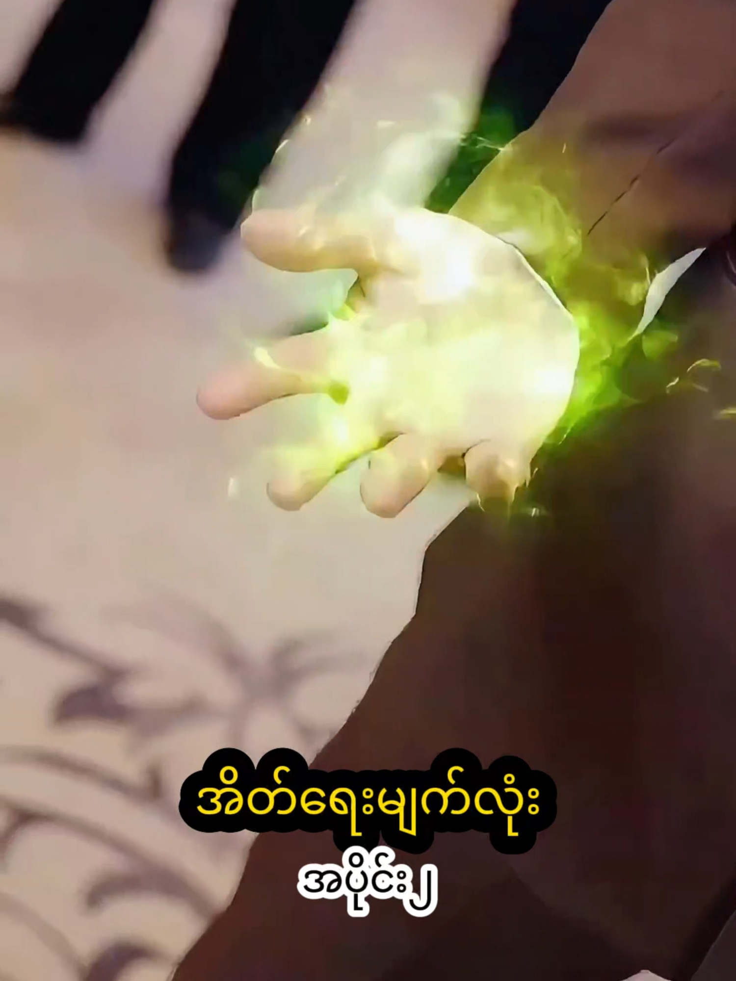 စွမ်းအားရှင်ကလေးလေး အပိုင်း၂ part2 #cdrama #moviesuggestion #movieclip #myanmartiktok🇲🇲🇲🇲 #fyp #recap