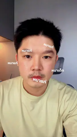 ล็อคมง 👑 หมาแก่ #trend