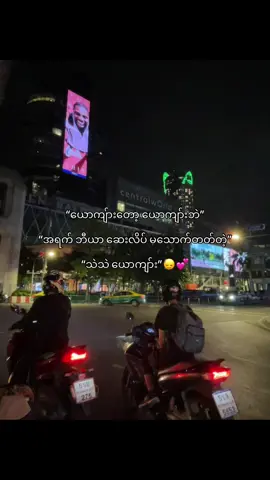 သဲသဲလပ်ဗာ💞 #fypage #foryou #trend #tiktokuni #pyaesonn1905 