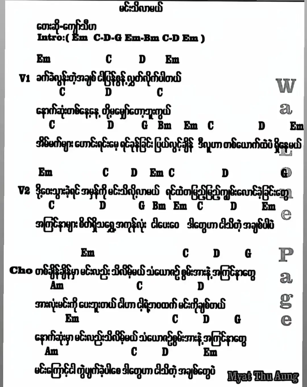 #မင်းသိလာမယ် #🎧 #music #myanmarsong  #fyp ......ခက်ခဲလွန်းတဲ့အချစ်🖤