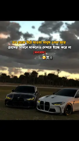 ধন্যবাদ #fyp #viral #tiktok #video #blt_akash #Ajmain_Hossain_badul