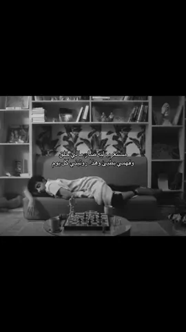 حرفياً اشيك عل الجوال وارجع انام#fyp #foryou #foryoupage #سعد_عزيز #هواجيس 