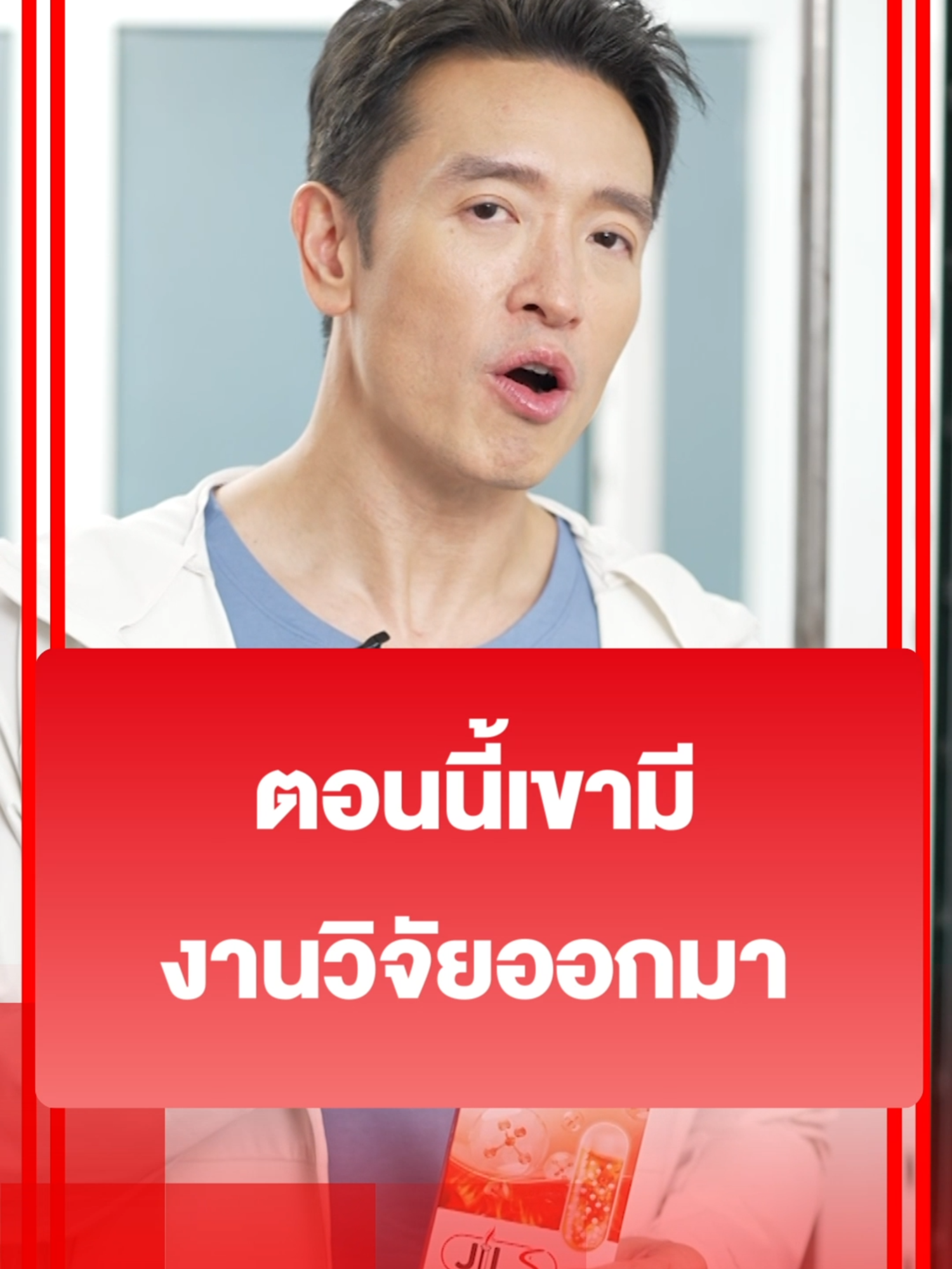 JIL S ตัวช่วยที่ดีให้มีแรงมากขึ้น เร่งการเผาผลาญ เหงื่อออกดี รู้สึกสดชื่น ตัวเบาขึ้น 🍊 (1592GD577.1M002)#DrJiLL #drjill #JILS #วิตามินdrjill #ชายร่างใหม่ #ชายร่างทอง #วิตามินร่างใหม่ #ร่างทอง #วิตามินชายชาตโยดม #ชายชาตโยดม #วิกกี้สุนิสา