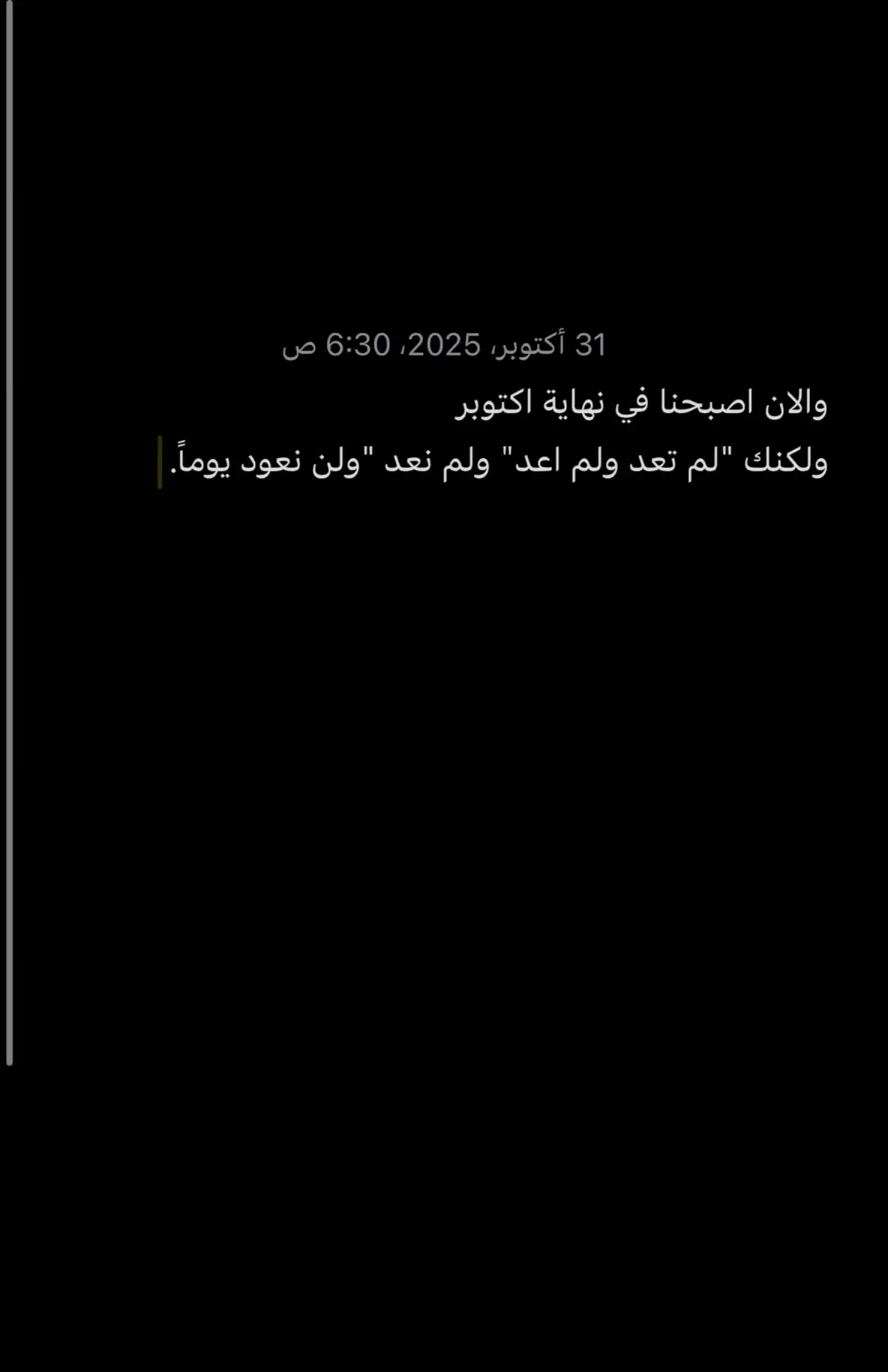 ولن نعود#تصميم_فيديوهات🎶🎤🎬 