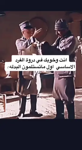 #عسكريه #دوره #بدله #ضحك 