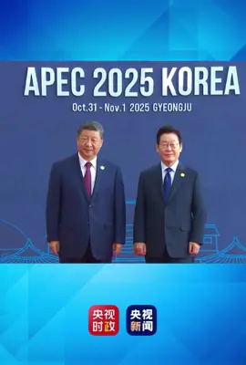 Chinese President Xi Jinping arrived at the venue of the first phase of the 32nd APEC Economic Leaders’ Meeting and shook hands with ROK President Lee Jae-myung for a photo. #APEC #China #ROK
