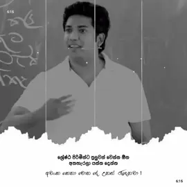 මොන දේ උනත් අවංක කෙනා රැදෙනවා🤍#like #viral #trendingvideo #foryoupage #fyp