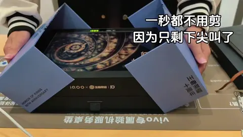 Đập hộp iQOO 15 độc quyền của Honor of Kings #douyin #iqoo #honorofkings 