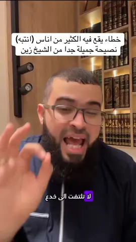 #زين_خير_الله #الصلاة @زين خير الله الرسمية الثانية 