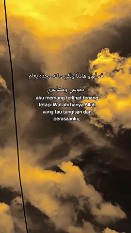 قد أبدو هادئًا ولكن والله وحده يعلم دموعي ومشاعري  aku memang terlihat tenang tetapi Wallahi hanya Allah yang tau tangisan dan perasaanku #arabicsong #katakataarabic🇸🇦🥀 #langitaesthetic #foryoupage❤️❤️ #xyzbcafypシ 