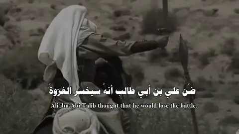 علي بن ابي طالب🗡️🥷#صدقة_جارية #explore #لااله_الاالله_محمدرسول_الله #اناشيد #صلوا_على_رسول_الله 