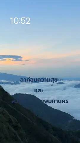 #ชาร์จพลังชีวิต 