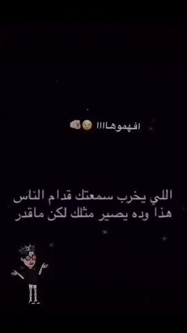 #عباره #قادح #اكسبلوررر #fyp #ناس 