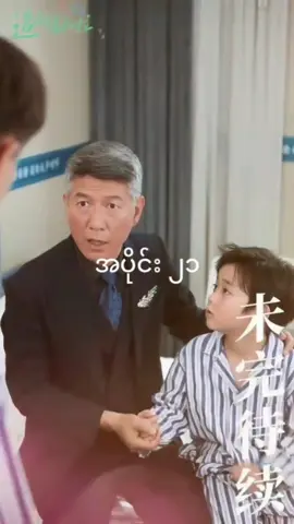 #အပိုင်းဆက်လေး ရပါပြီဗျာ #for everyone အသဲလေး ပေးခဲ့ပါဗျာ❤❤❤