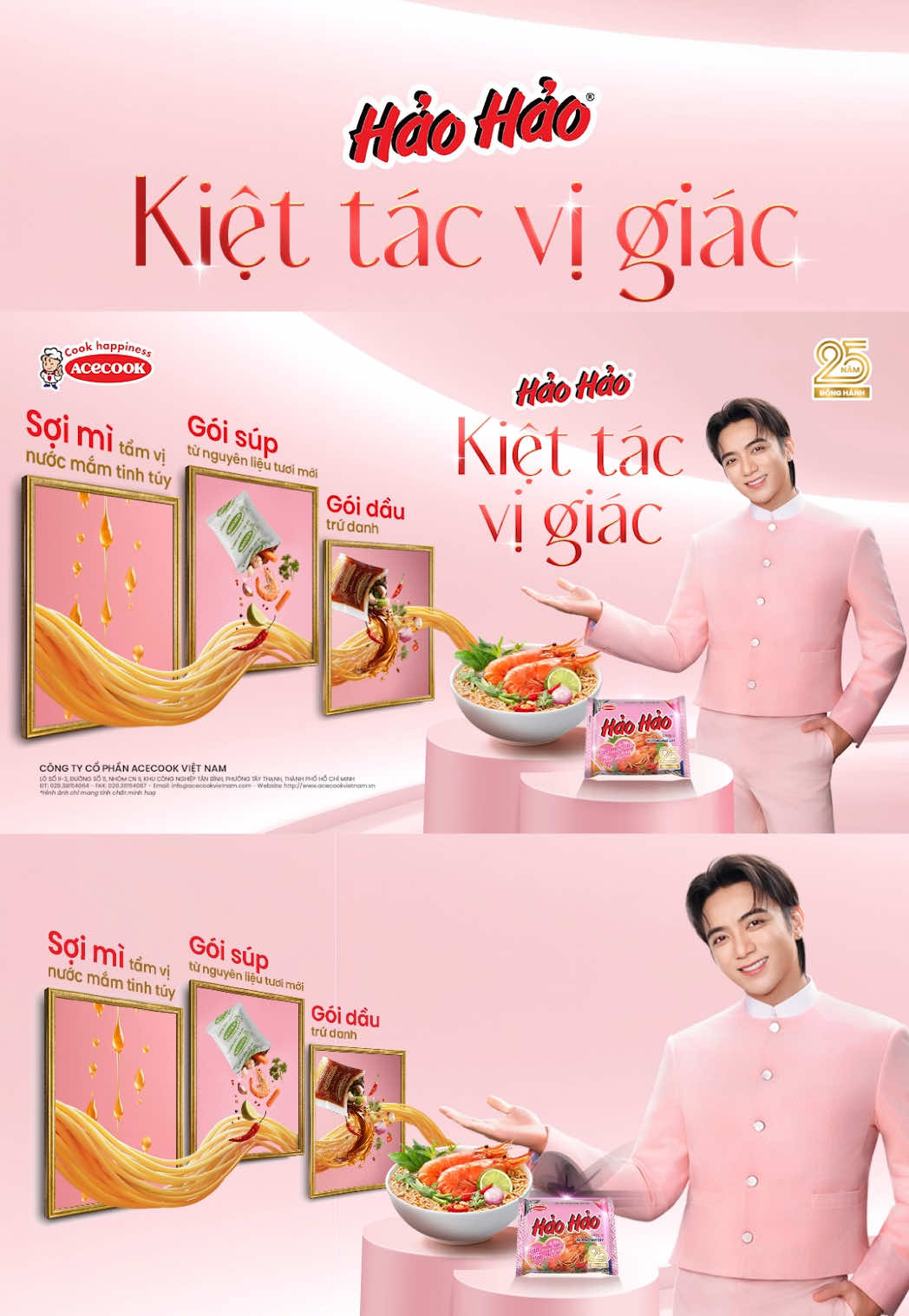 Khám phá Bảo tàng Bí Quyết Hương Vị Hảo Hảo cùng SOOBIN #HaoHao #HaoHao25NamDongHanh #KietTacViGiac #BaoTangHaoHao