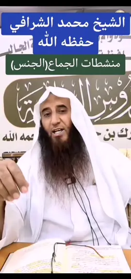 #في هذا اليوم #الشيخ_محمد_الشرافي #فقهني_في_الدين 