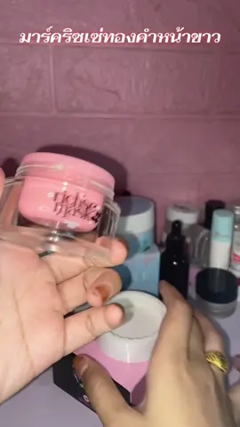 ##มาร์คริซเซ่ #ฟีดดดシ #เอาขึ้นหน้าฟีดที #นายหน้าtiktokshop 