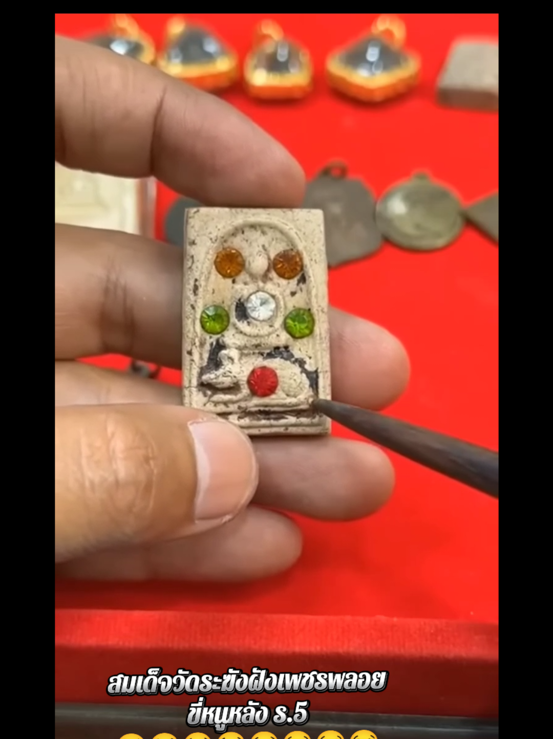 สมเด็จพิมพ์หายากมาอิกแล้ว😂😂 #ขึ้นฟีดเถอะ #กระแสมาแรง #เทรนวันนี้ #เปิดการมองเห็น  #พระเครื่อง 