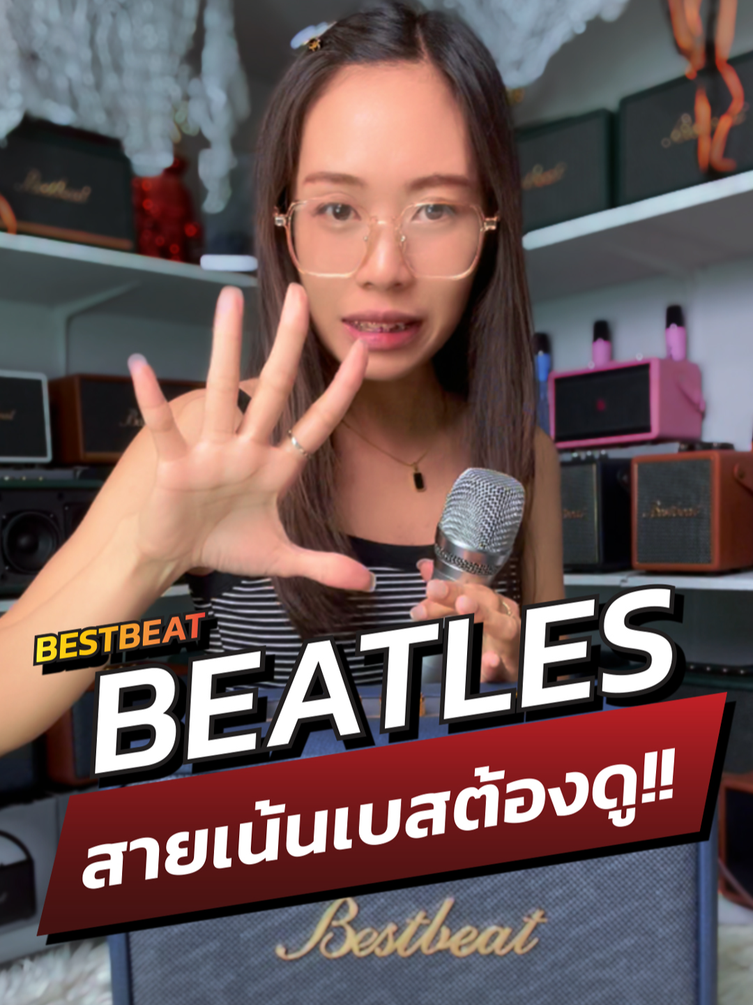 Beatles เบสแน่น!! #trendingsongs #ลําโพงพร้อมไมค์ร้องคาราโอเกะ #ลําโพงพกพา #tiktokป้ายยา #ตู้ลําโพงกลางแจ้ง #ลําโพงบลูทธdiy #ร้องคาราโอเกะ #tiltokshopครีเอเตอร์ #tiktokล้านวิว #ไลฟ์สดทุกวัน #ของดีบอกต่อ #TikTokShopTH #ส่งฟรีเก็บปลายทาง #ฮาวทูtiktok #สินค้าขายดีมาก #tiktokหน้าฝน #เทรนด์วันนี้tiktok #tiktokthailand #ฟีดดดシ #melody