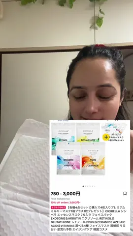 各種4点セットご購入で4枚入りプレミアム ミルキーマスク1箱プラス1枚プレゼント】 CICIBELLA シシ ベラエッセンスマスク 7枚入り フェイスパック EXOSOME &ARBUTIN エクソソーム RETINOL&GLUTATHIONE レチノール PDRN&CERAMIDE AZELAIC ACID&VITAMINS 選べる4種 フェイスマスク 透明感 うるおい 肌荒れ予防 エイジングケア 韓国コスメ #CICIBELLA #tiktokshop #facrmask #reeta0049